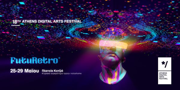 18ο Διεθνές Φεστιβάλ Ψηφιακών Τεχνών,  Athens Digital Arts Festival (ADAF)