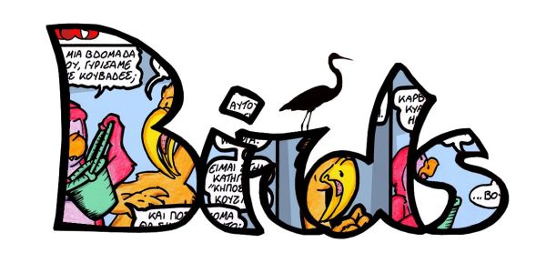Birds #126, “Unlucky Bags” feat. The Rockin’ Dead