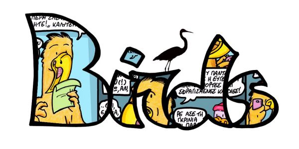 Birds #131, “Polite Bananas” feat. Grey River & The Smoky Mountain