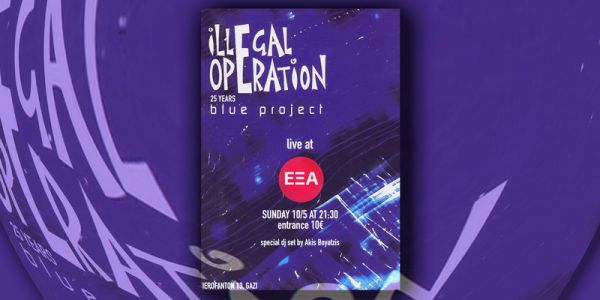 Illegal Operation, Κυριακή 10 Μαΐου στο ΕΞΑ - Κερδίστε προσκλήσεις!
