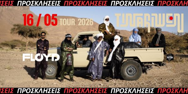TINARIWEN / Σάββατο 16.05.2026 στο Floyd Music Venue / Κερδίστε προσκλήσεις!