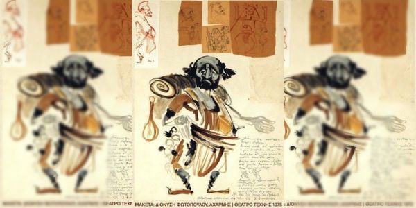 Χρήστος Λεοντής - 