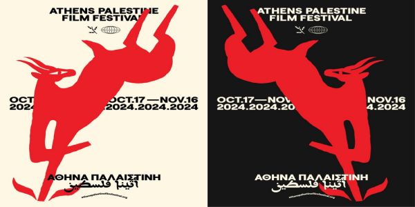 3rd Athens Palestine Film Festival