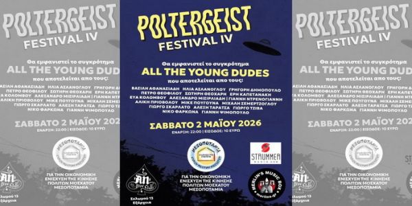 Το Poltergeist Fest επιστρέφει, 2 Μαΐου στο Αν Club, Κερδίστε προσκλήσεις!
