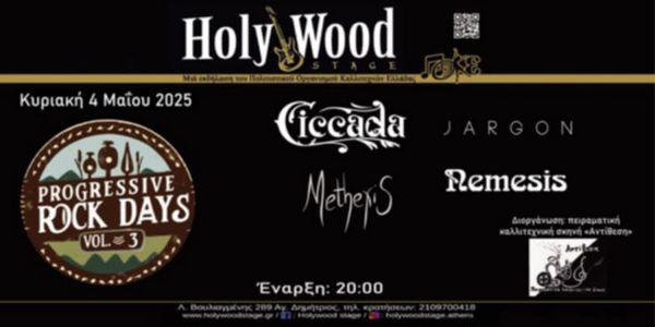 Progressive Rock Days - part ΙΙΙ